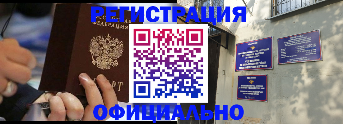 временная регистрация поиск в Находке