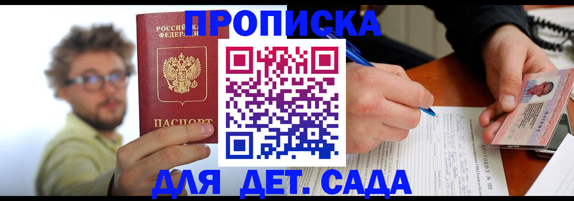 временная регистрация гарантия в Находке
