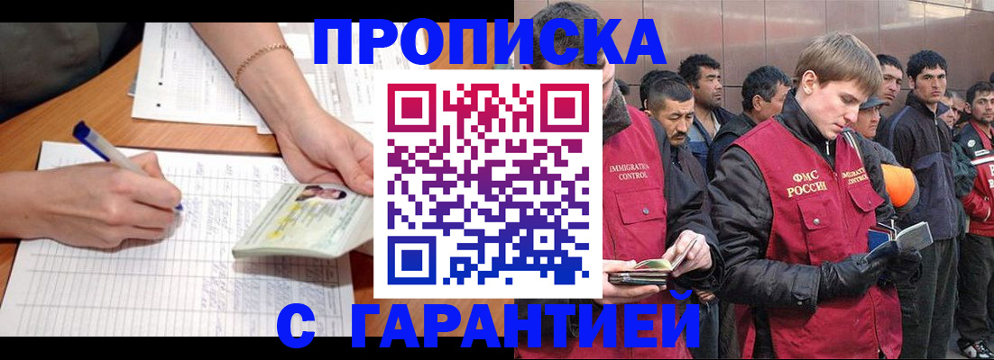 регистрация в Находке