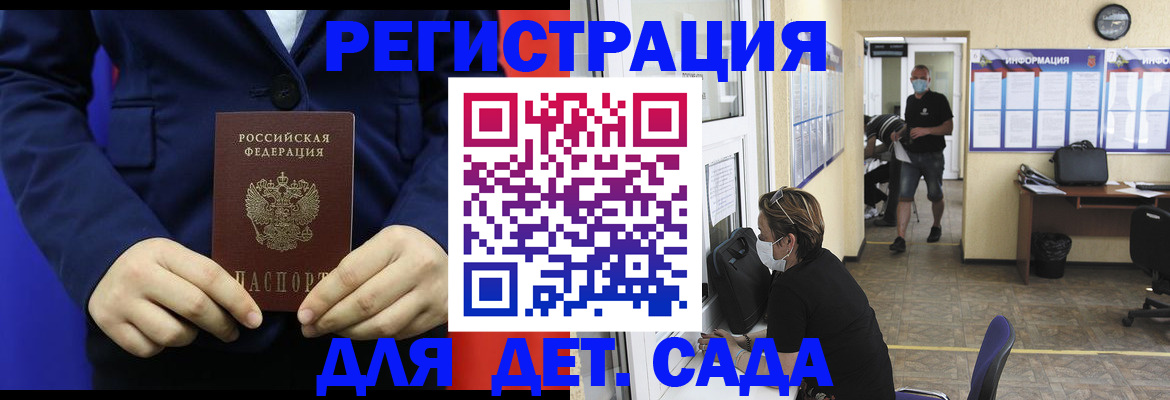 регистрация для школы в Находке