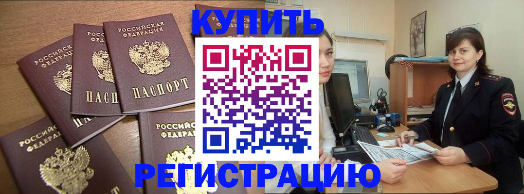 временная регистрация поиск в Находке